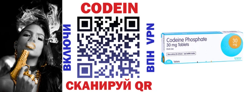 mega зеркало  цена   Заполярный  Codein напиток Lean (лин) 