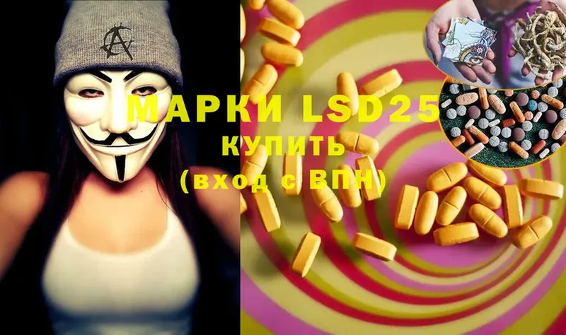 LSD-25 экстази кислота  Заполярный 