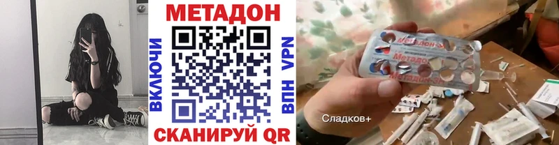 Метадон мёд  где купить наркоту  Заполярный 