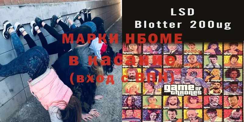 мега вход  Заполярный  Марки 25I-NBOMe 1,8мг 